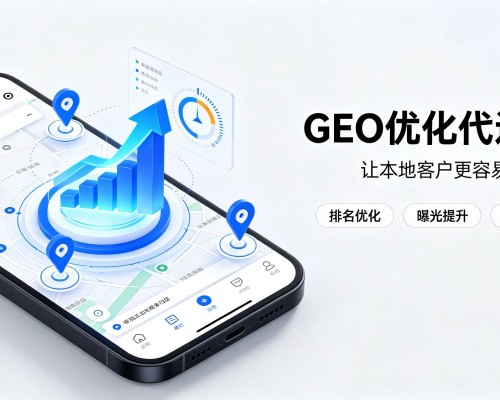 鸡西GEO优化
