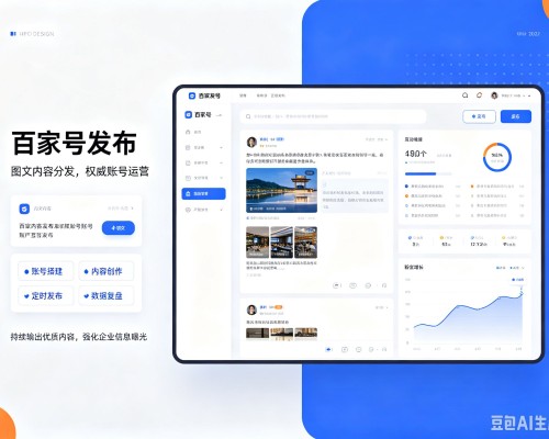 鸡西百家号信息发布代运营