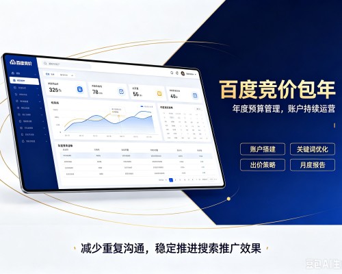 鸡西百度竞价包年